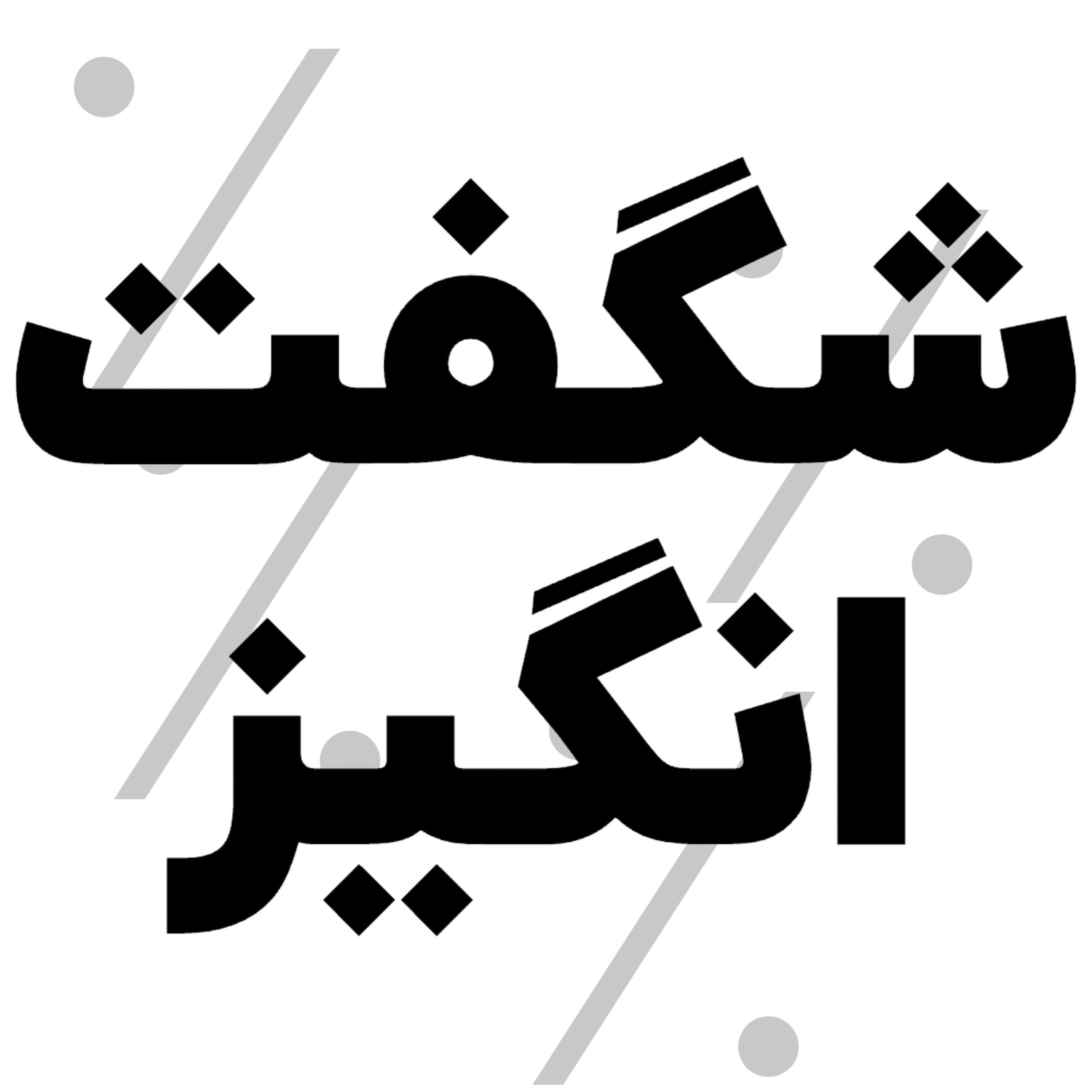 پیشنهاد شگفت انگیز